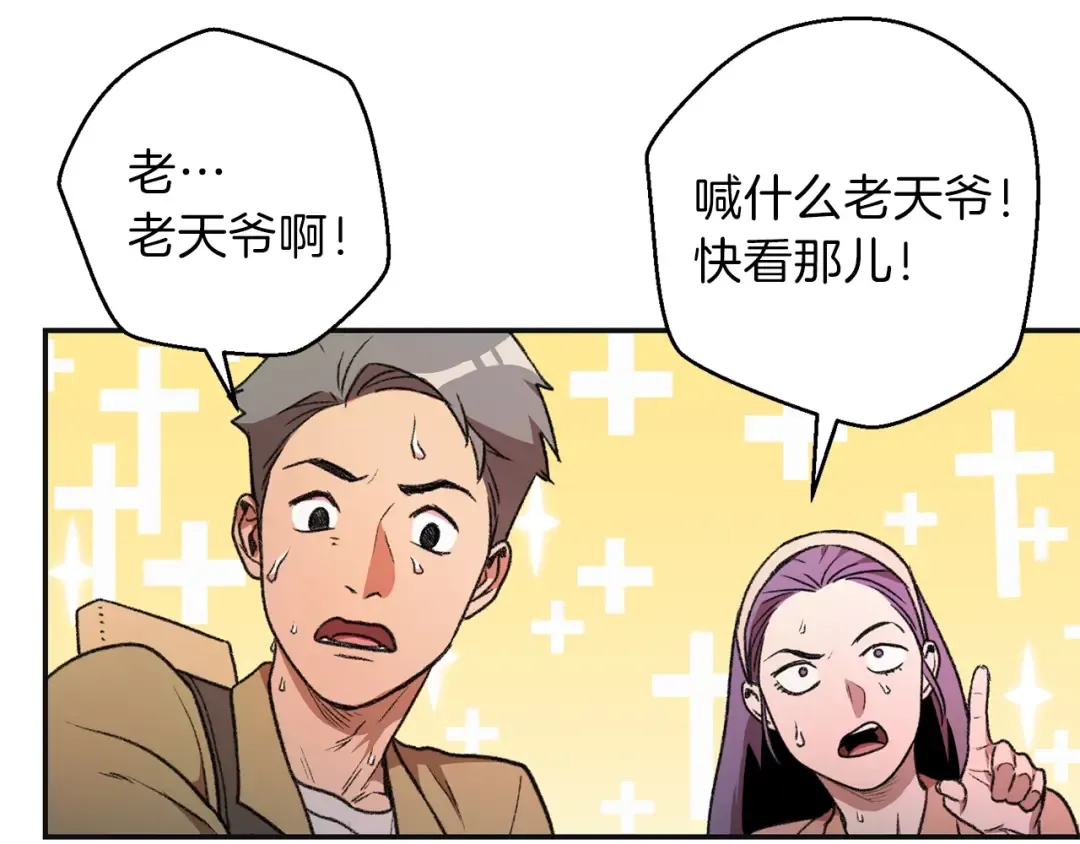 第16话 辅助登场！ 第65页
