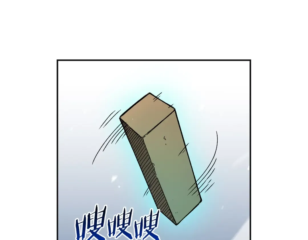 第16话 辅助登场！ 第67页