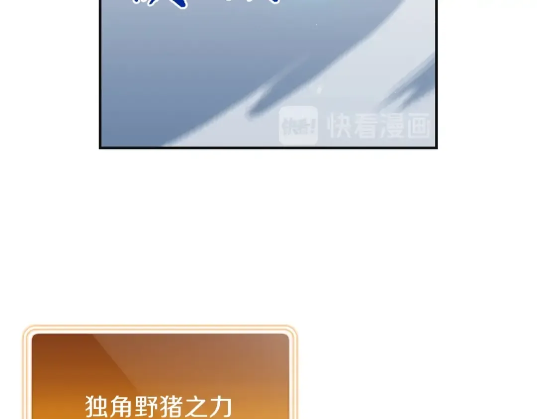 第16话 辅助登场！ 第68页