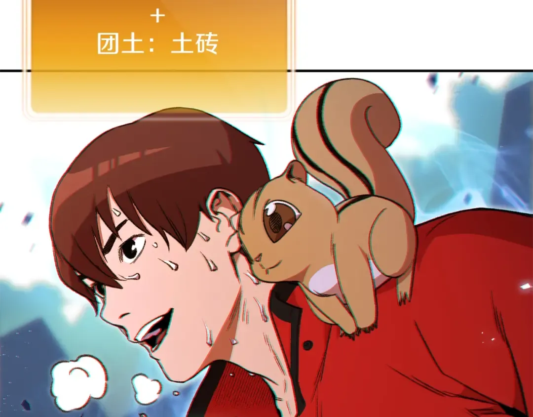 第16话 辅助登场！ 第69页