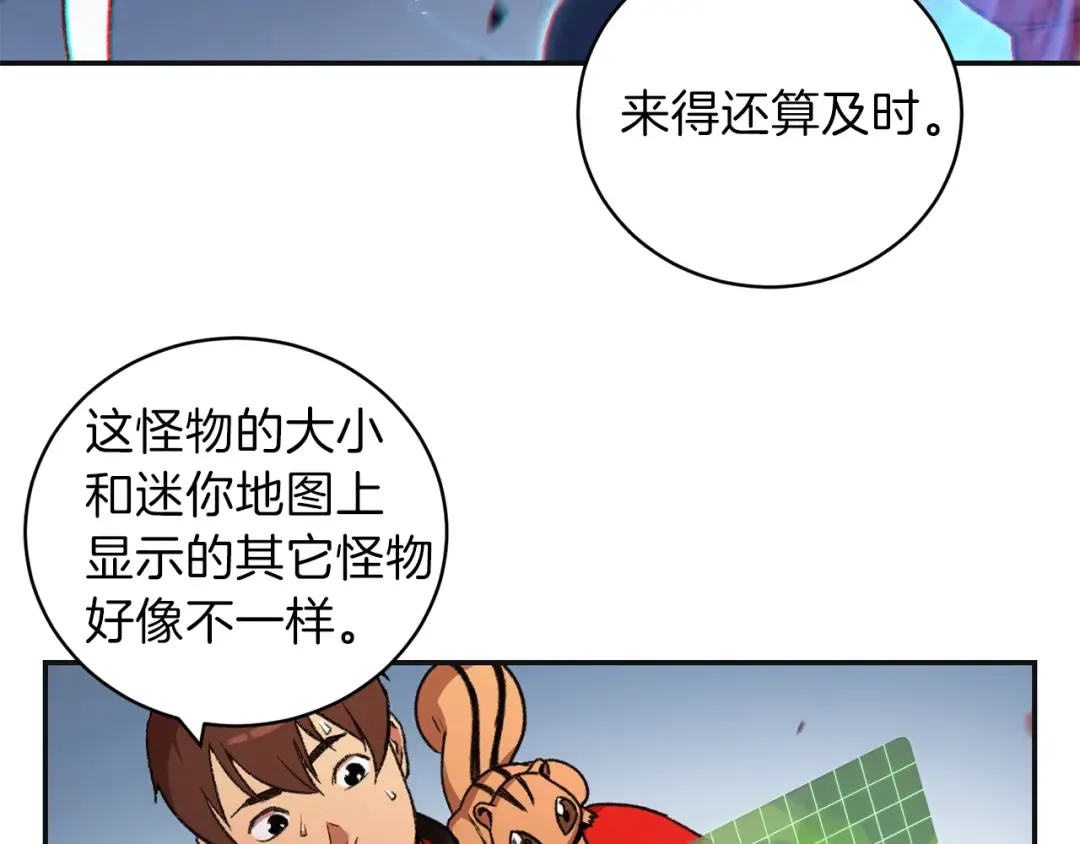 第16话 辅助登场！ 第71页