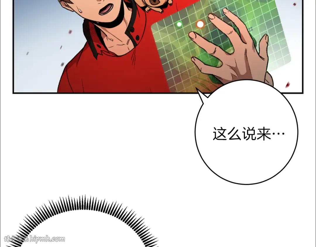 第16话 辅助登场！ 第72页