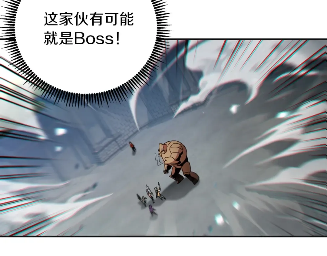 第16话 辅助登场！ 第73页