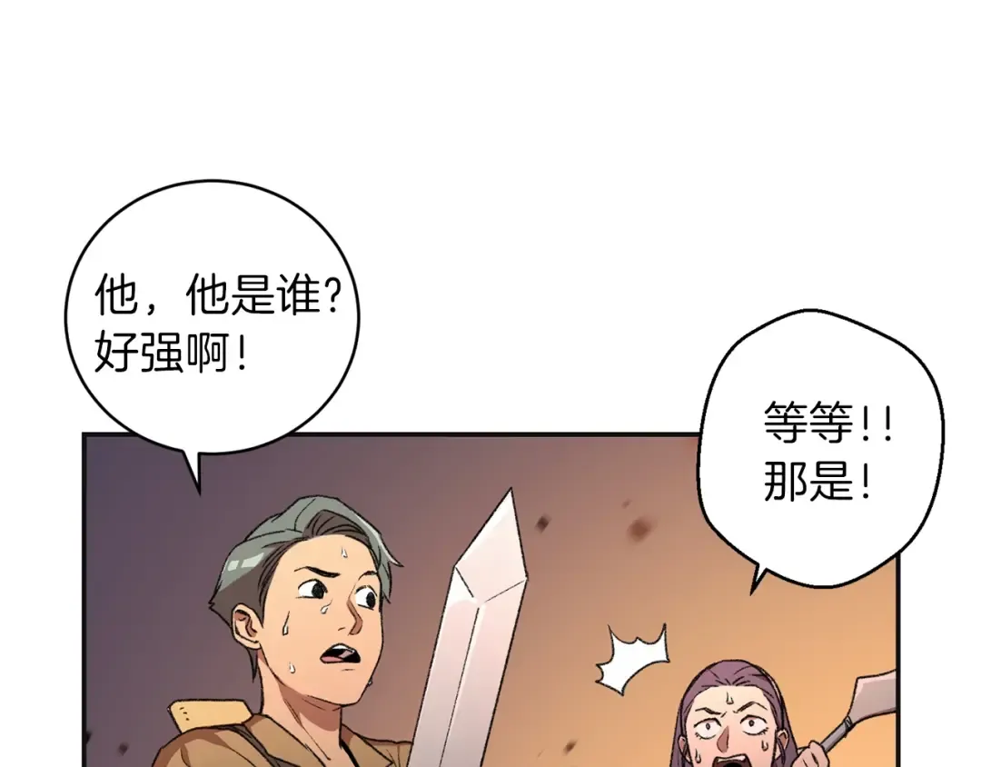 第16话 辅助登场！ 第74页