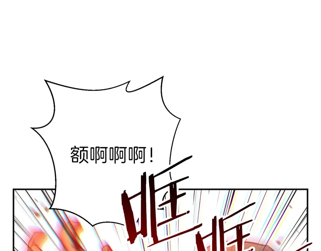 第16话 辅助登场！ 第76页