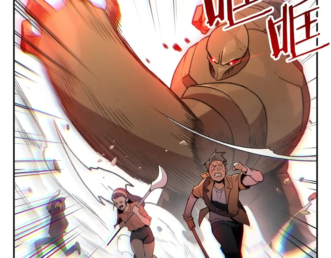 第16话 辅助登场！ 第77页