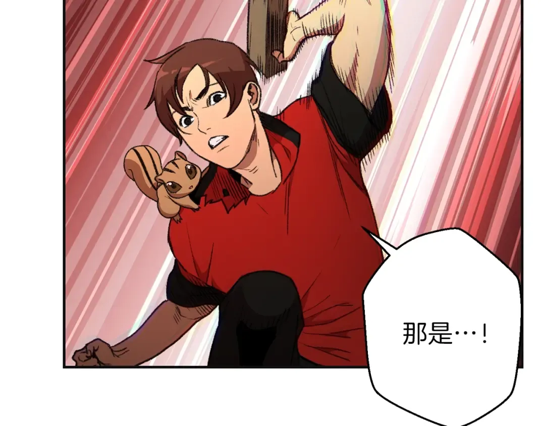 第16话 辅助登场！ 第79页