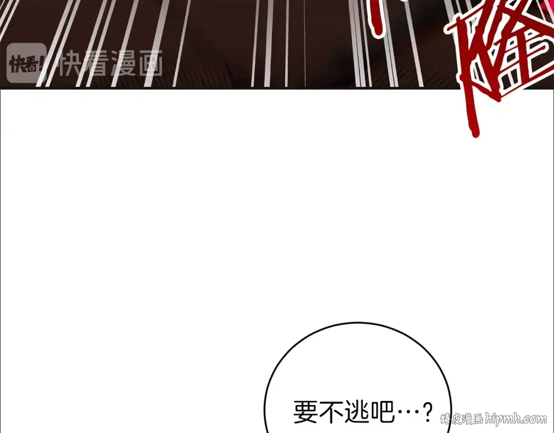 第16话 辅助登场！ 第88页