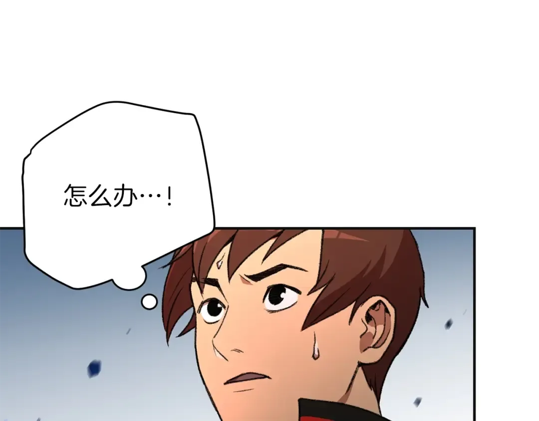 第16话 辅助登场！ 第94页