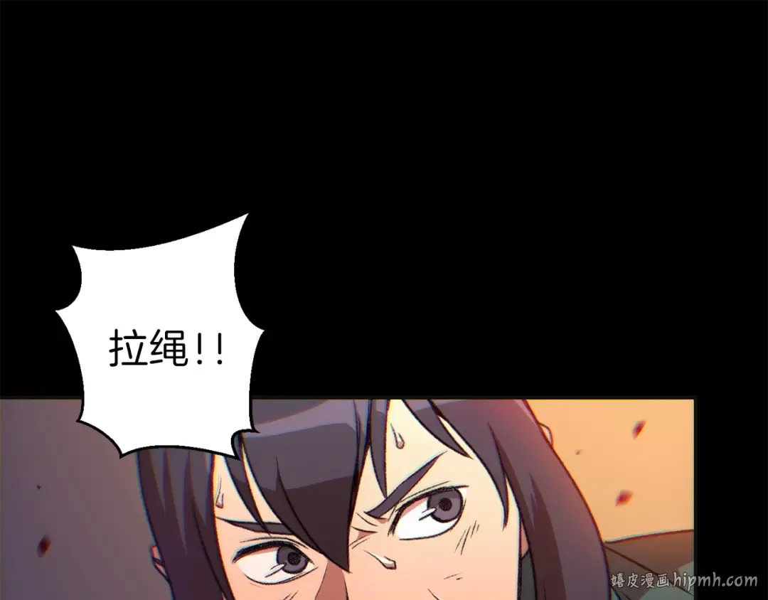 第16话 辅助登场！ 第96页