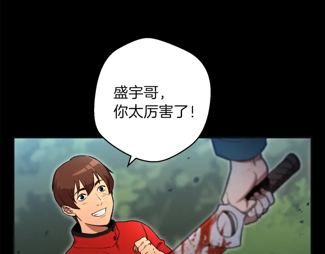 第16话 辅助登场！ 第102页