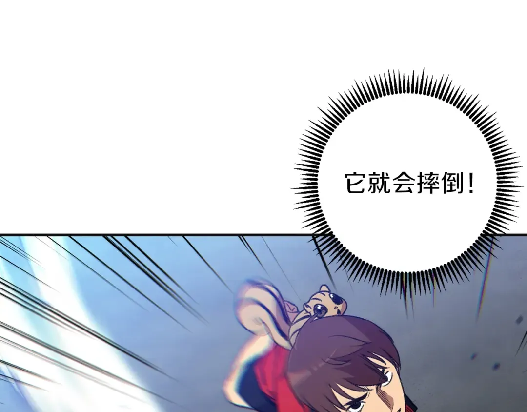 第16话 辅助登场！ 第107页