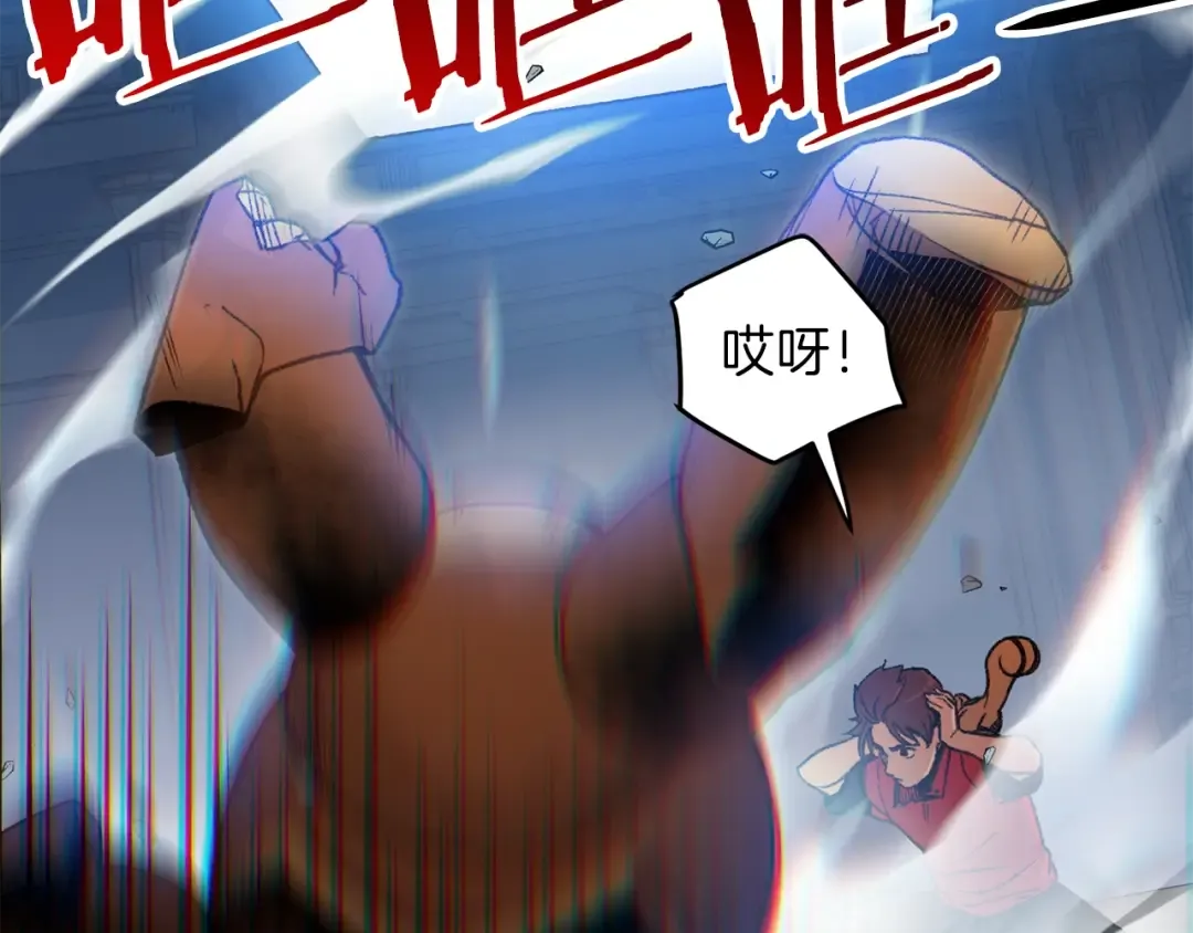第16话 辅助登场！ 第116页