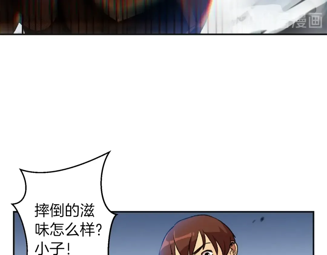 第16话 辅助登场！ 第117页