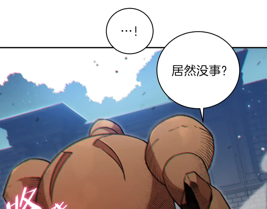 第16话 辅助登场！ 第121页
