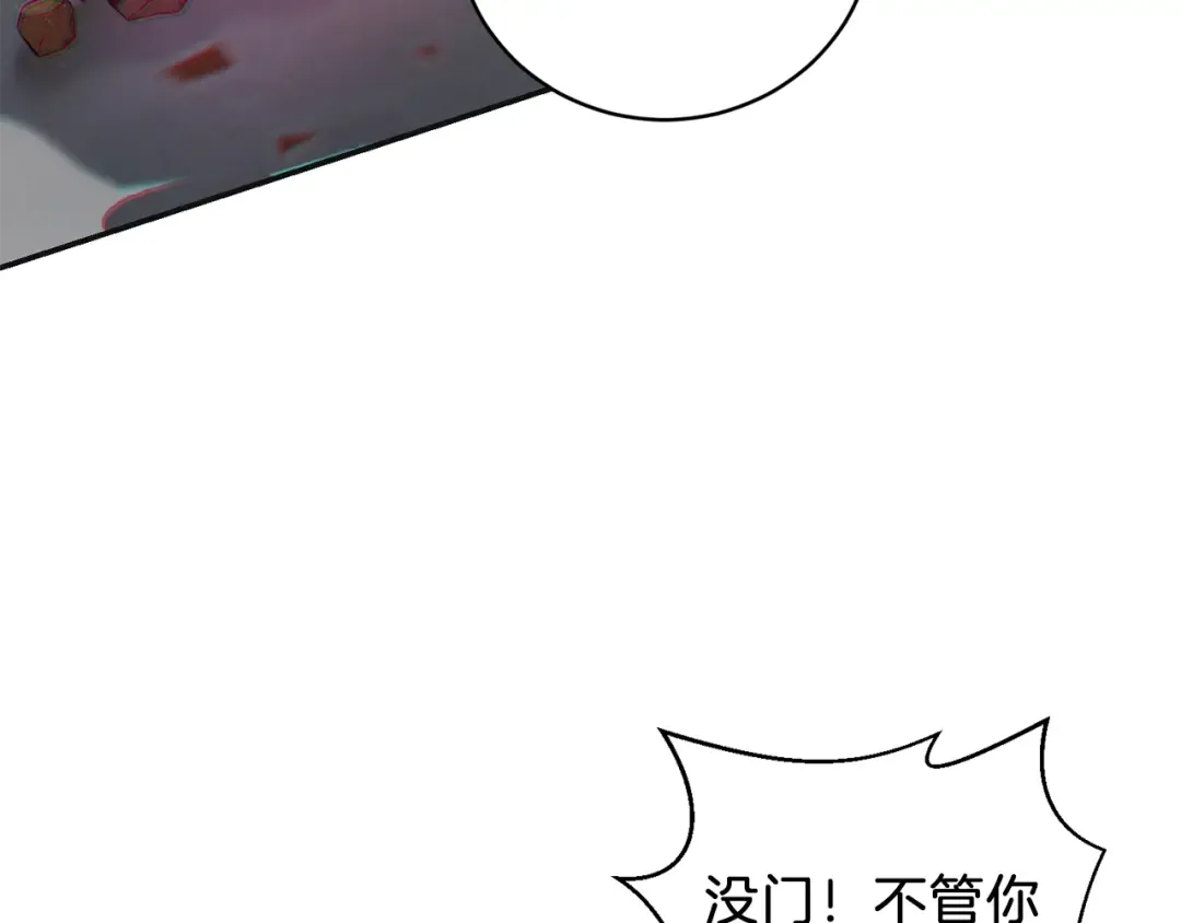 第16话 辅助登场！ 第123页