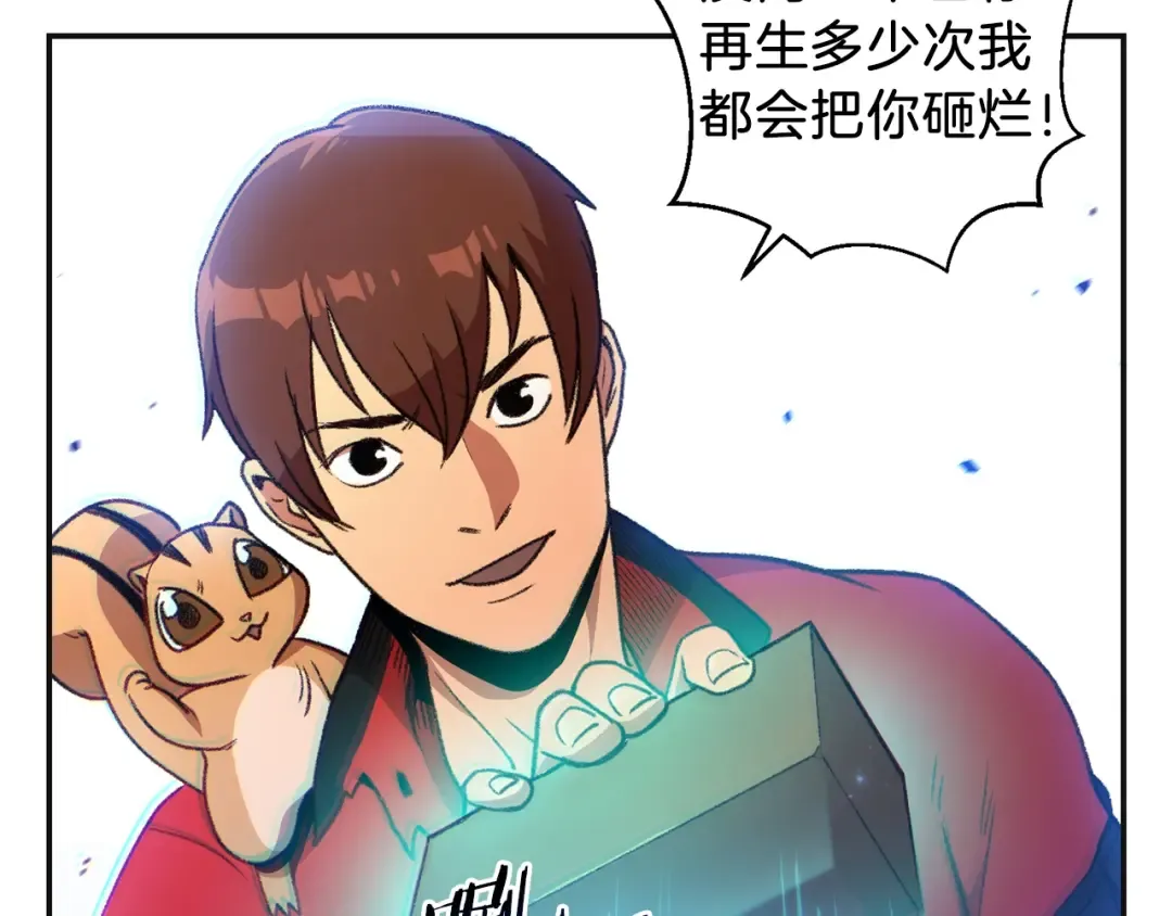 第16话 辅助登场！ 第124页
