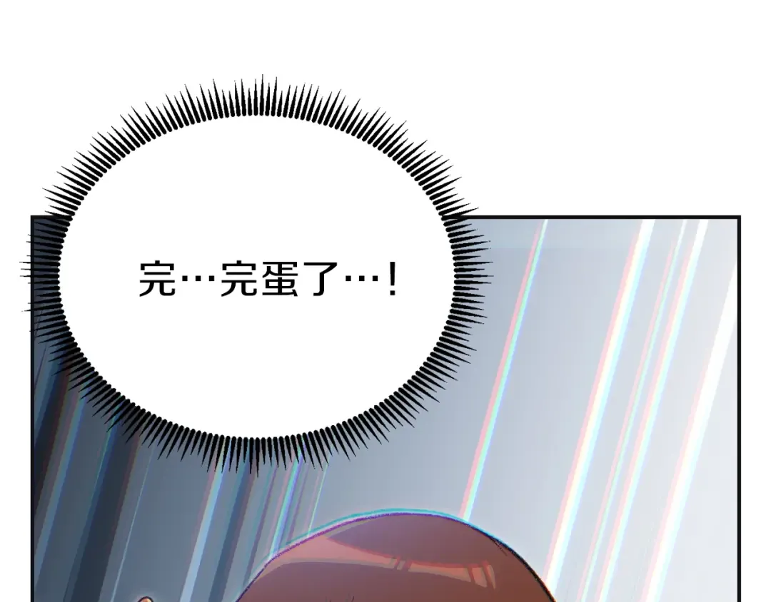 第16话 辅助登场！ 第129页