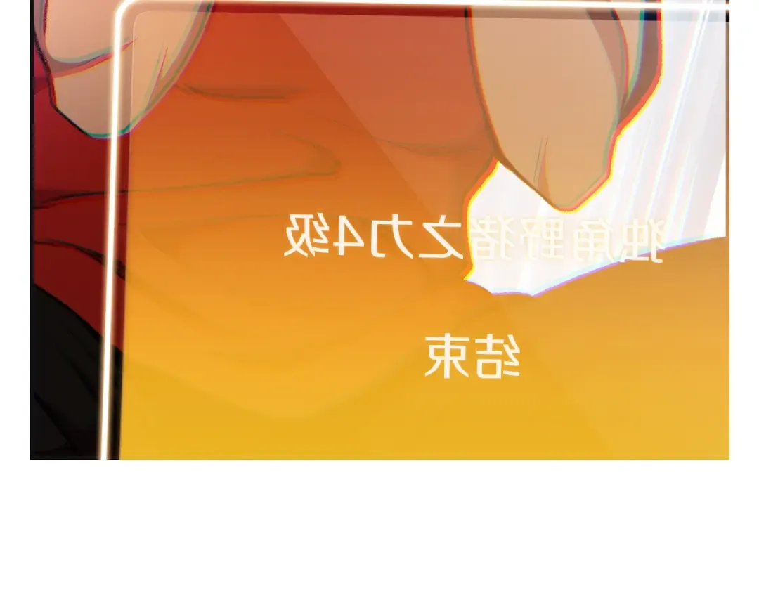 第16话 辅助登场！ 第131页