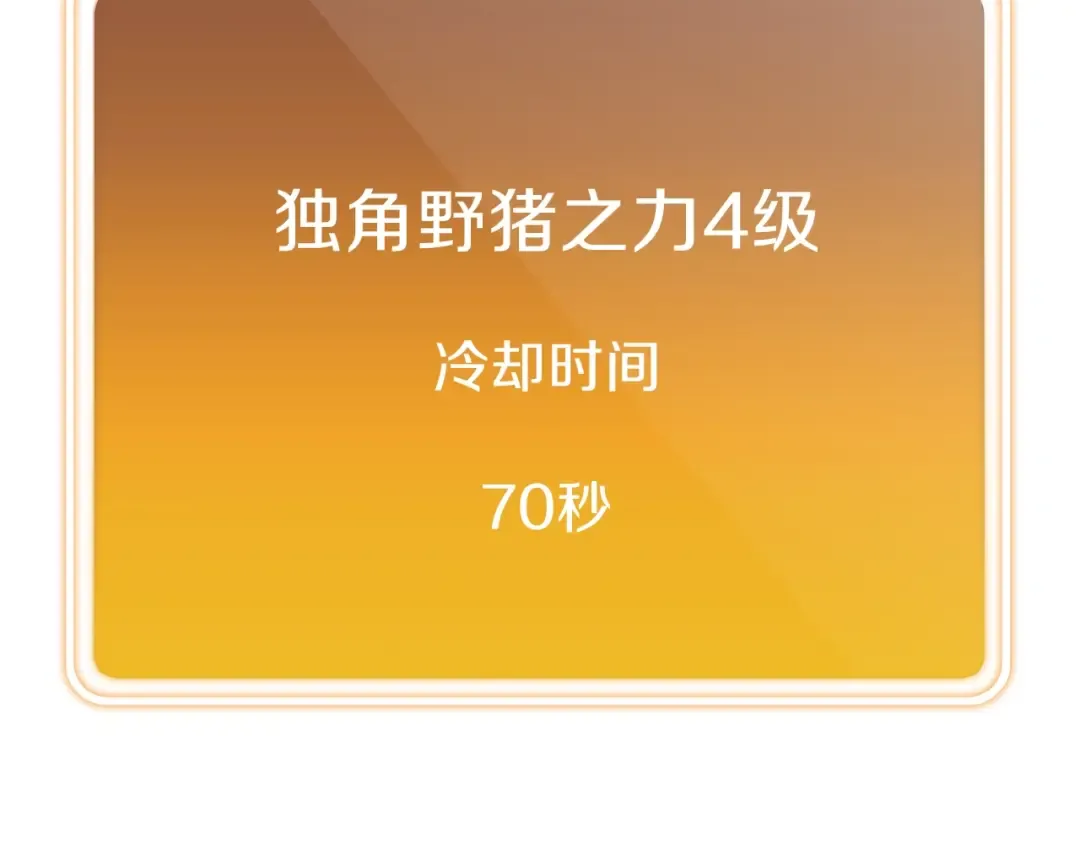 第16话 辅助登场！ 第133页