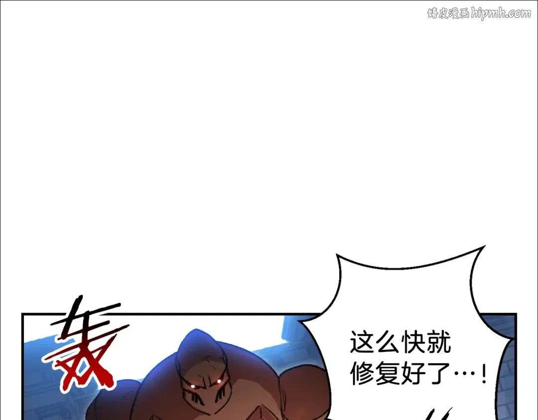 第17话 这是辅助？ 第1页