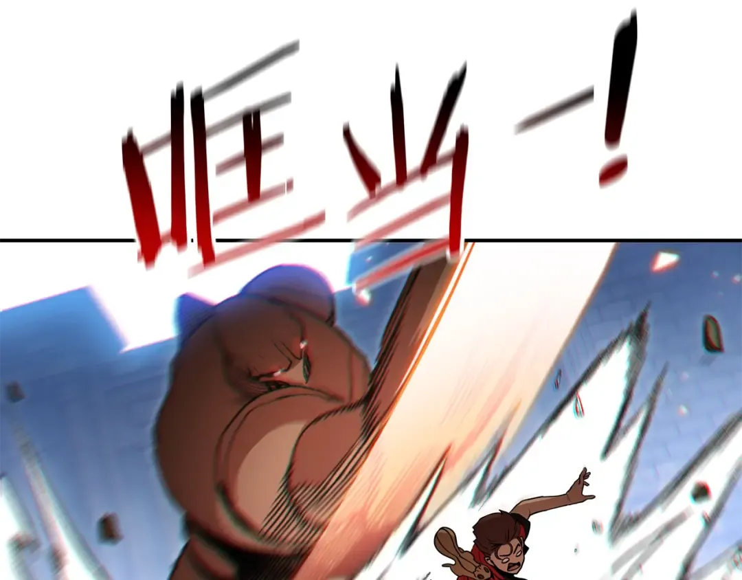 第17话 这是辅助？ 第3页