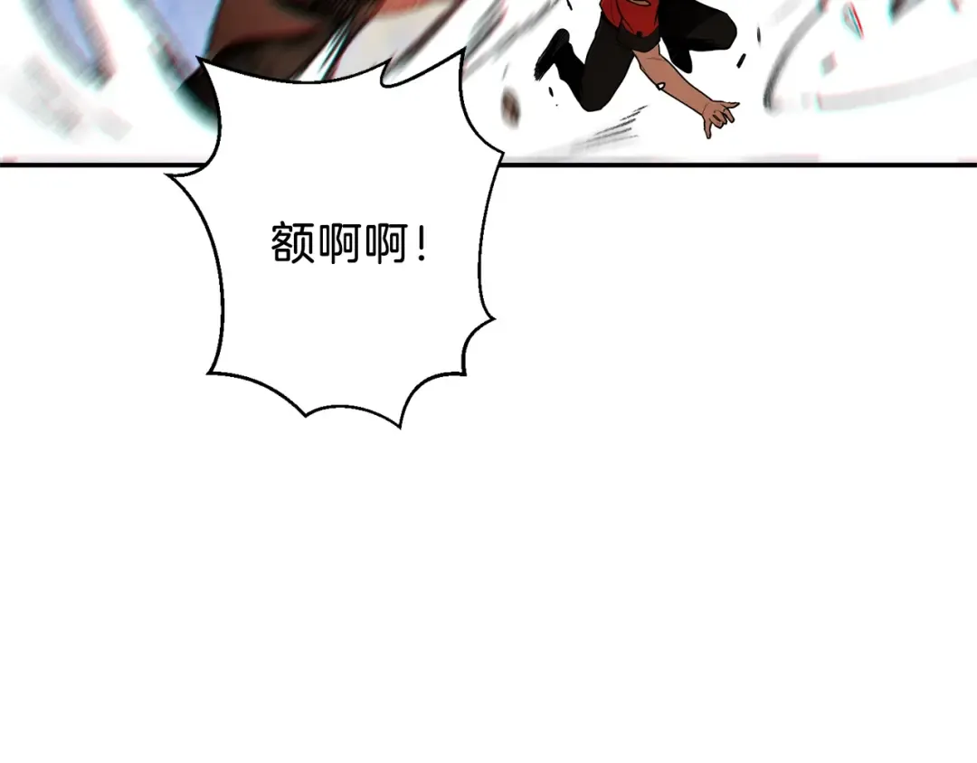 第17话 这是辅助？ 第4页