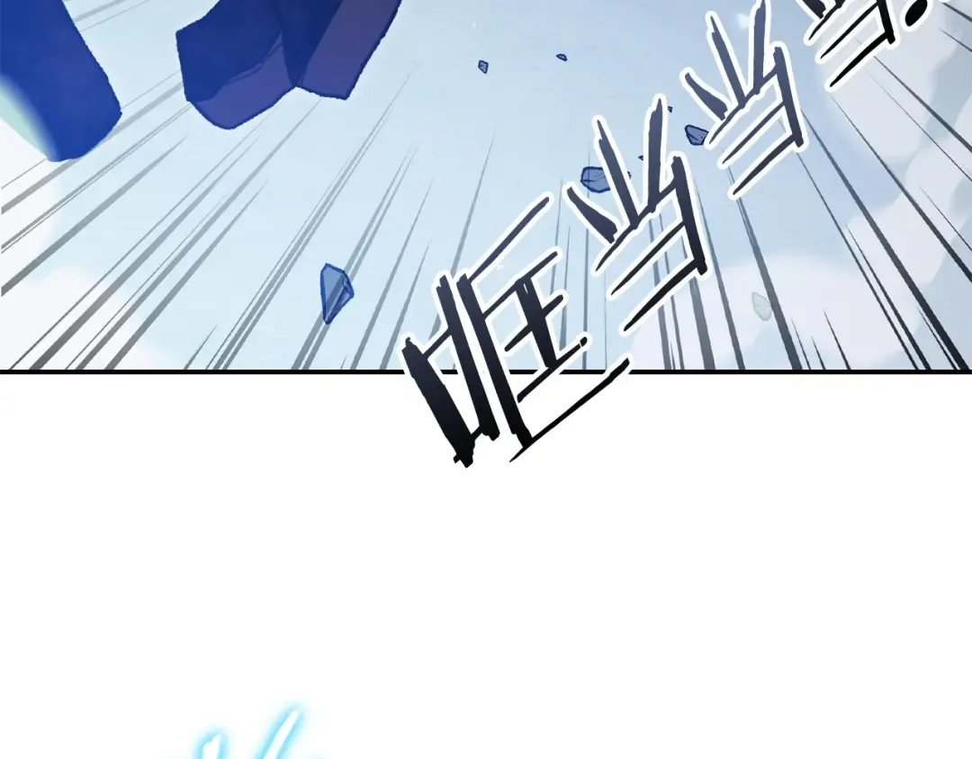 第17话 这是辅助？ 第6页