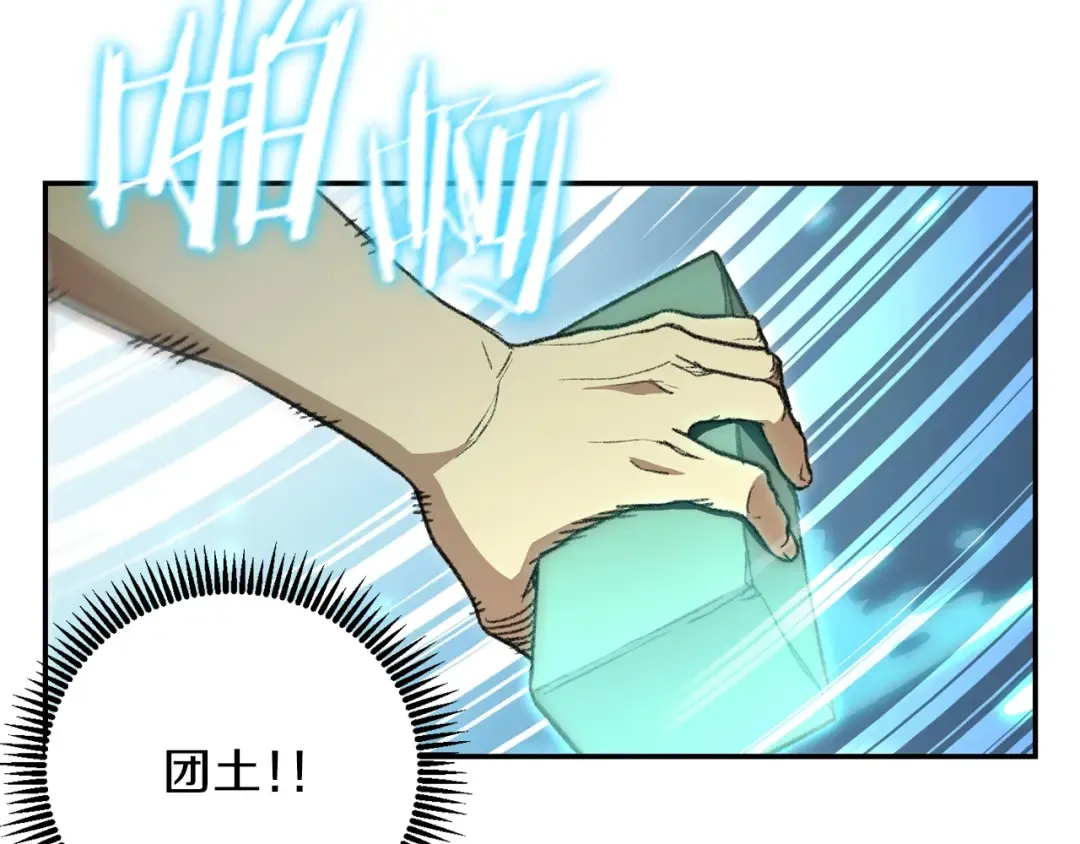 第17话 这是辅助？ 第7页