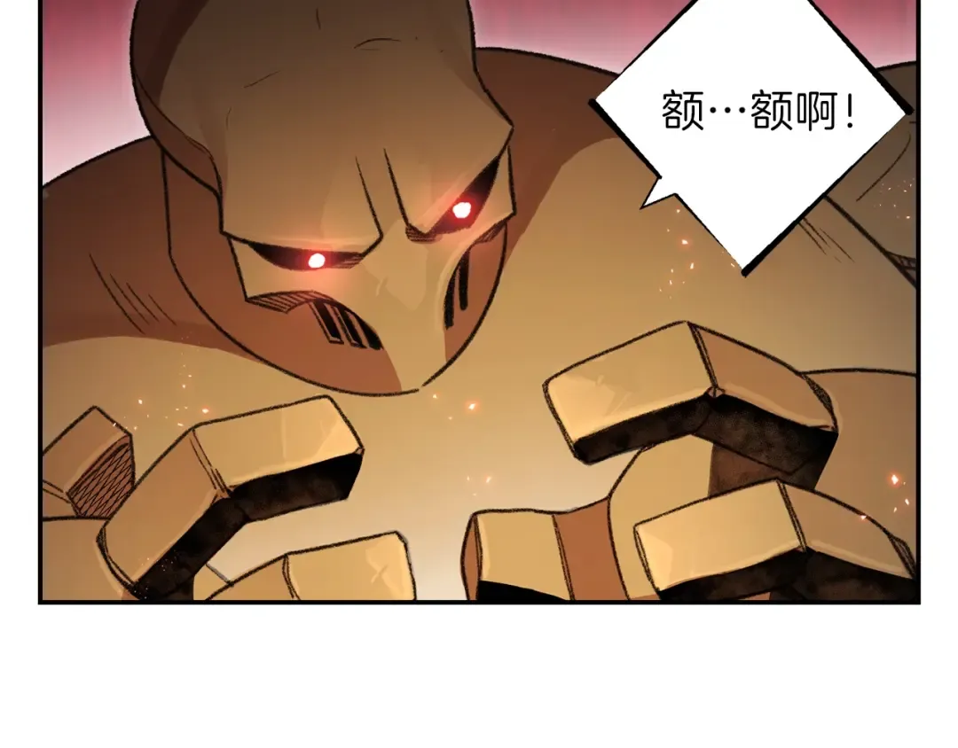 第17话 这是辅助？ 第15页