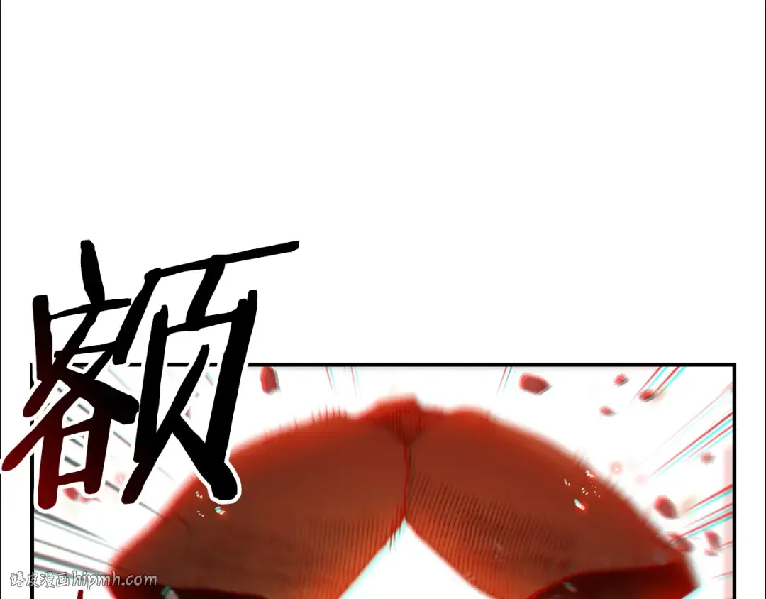 第17话 这是辅助？ 第16页