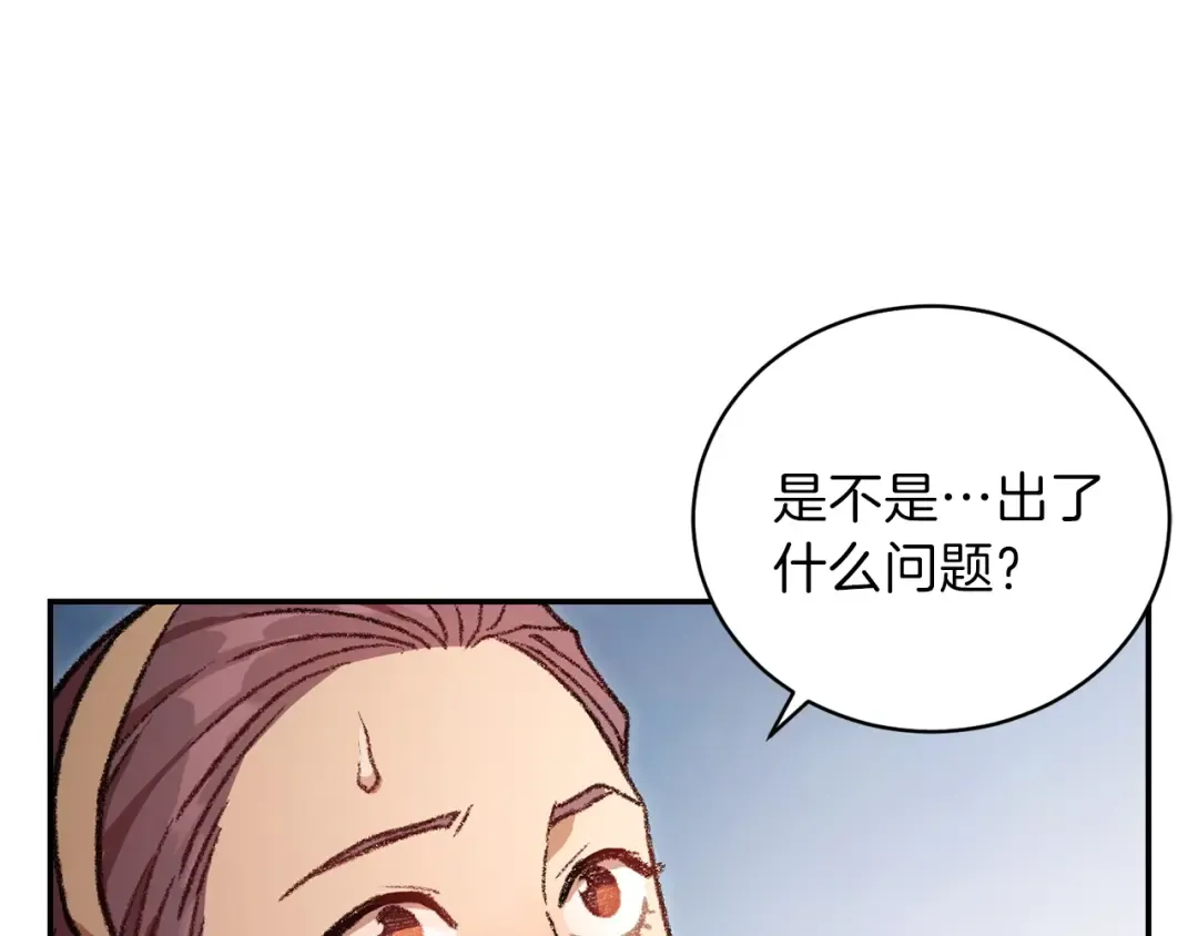 第17话 这是辅助？ 第25页