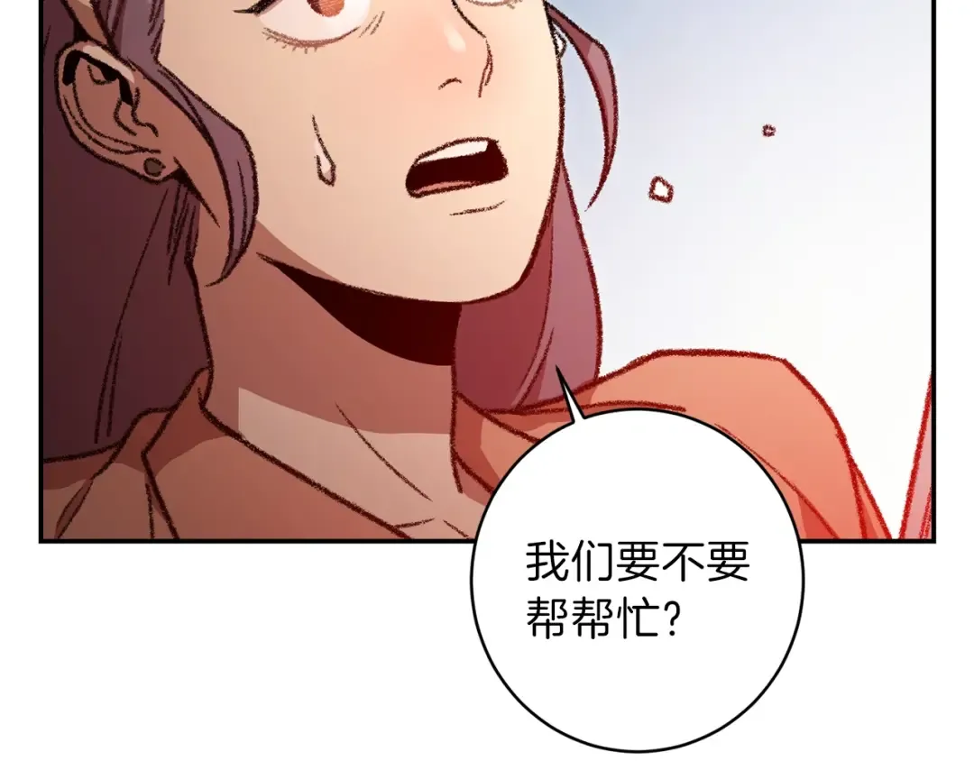 第17话 这是辅助？ 第26页