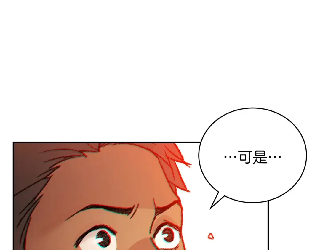第17话 这是辅助？ 第27页