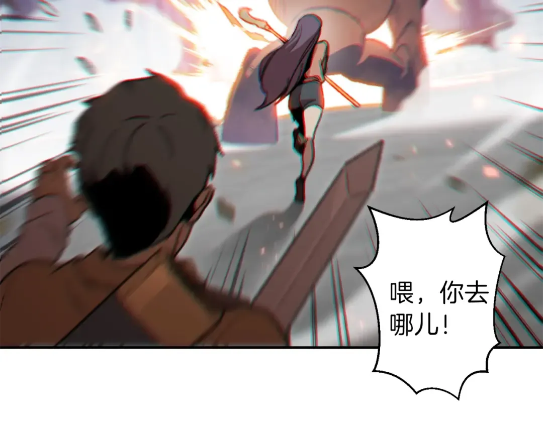 第17话 这是辅助？ 第33页