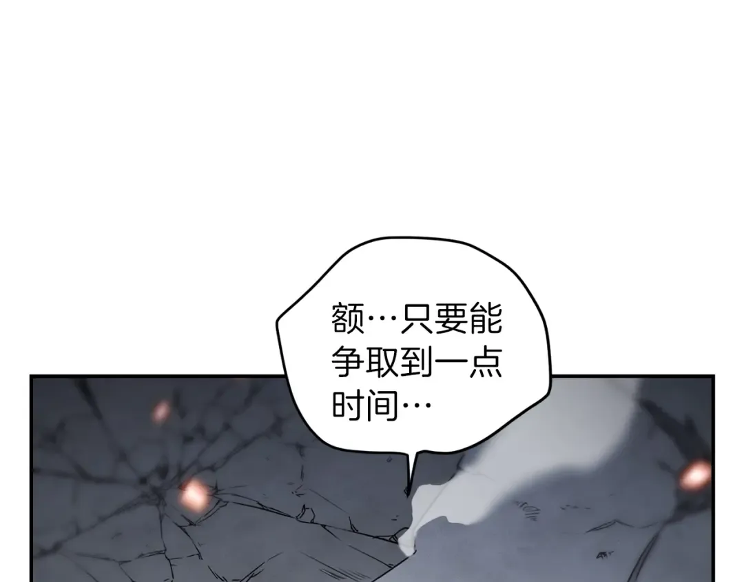 第17话 这是辅助？ 第34页