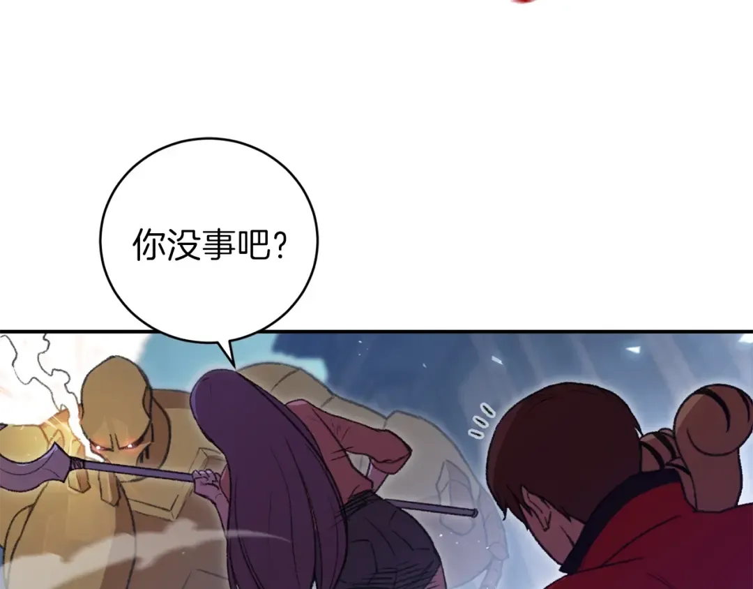 第17话 这是辅助？ 第39页