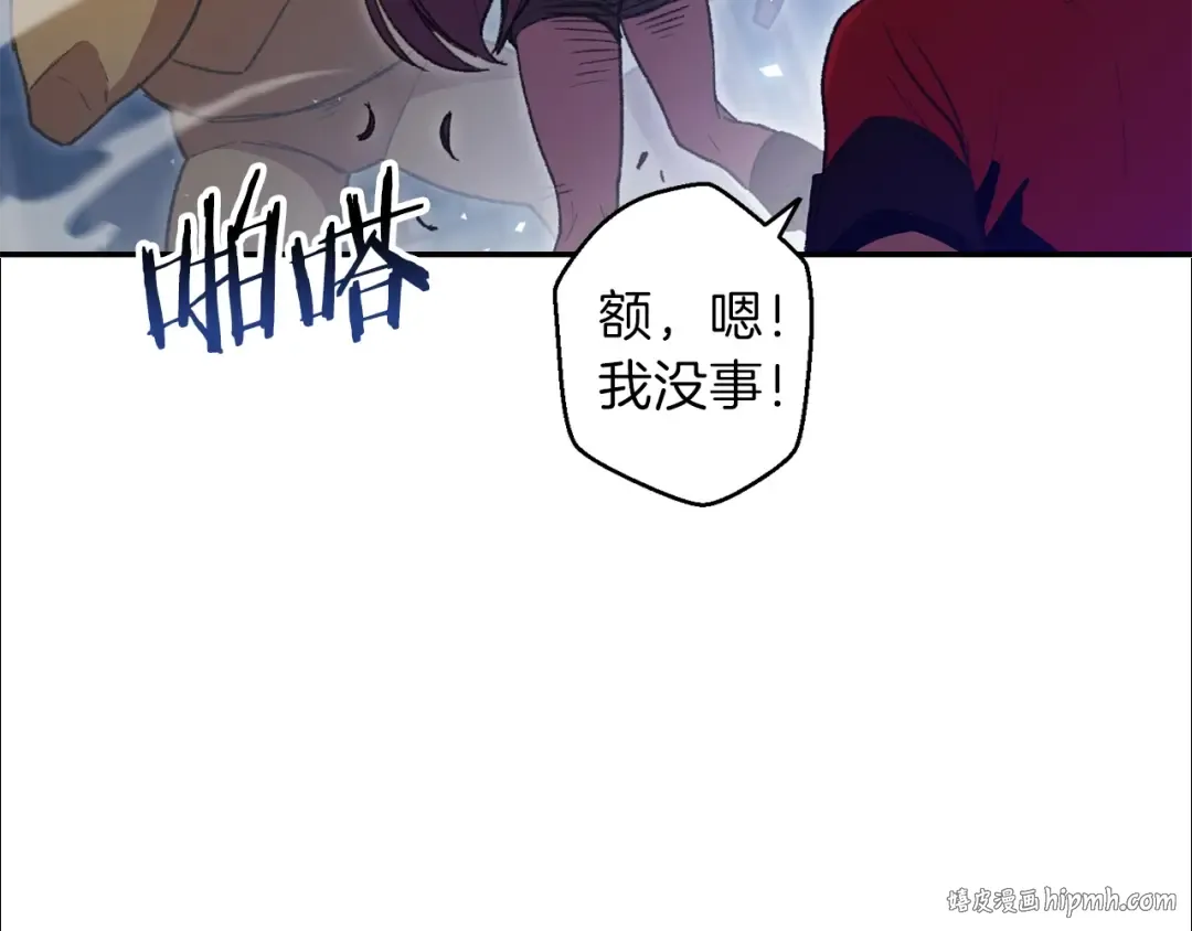 第17话 这是辅助？ 第40页