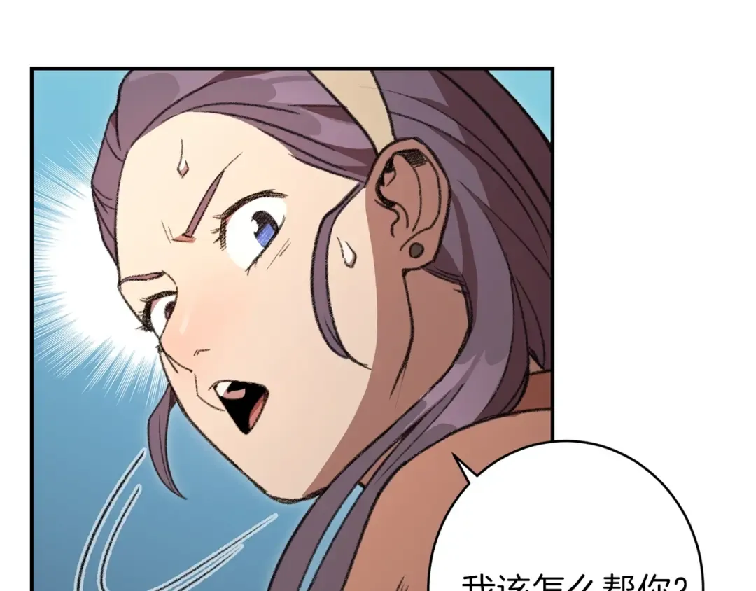 第17话 这是辅助？ 第41页