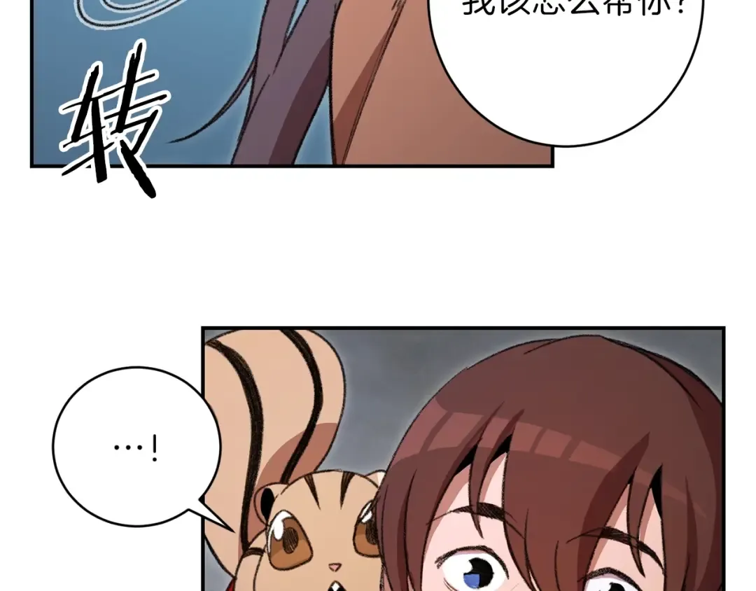 第17话 这是辅助？ 第42页