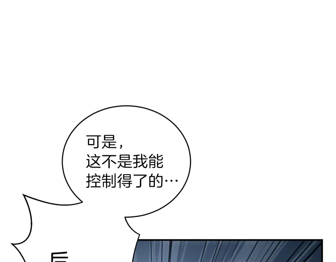第17话 这是辅助？ 第46页