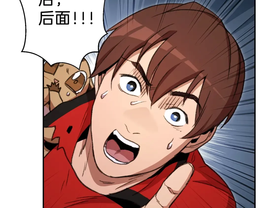 第17话 这是辅助？ 第47页