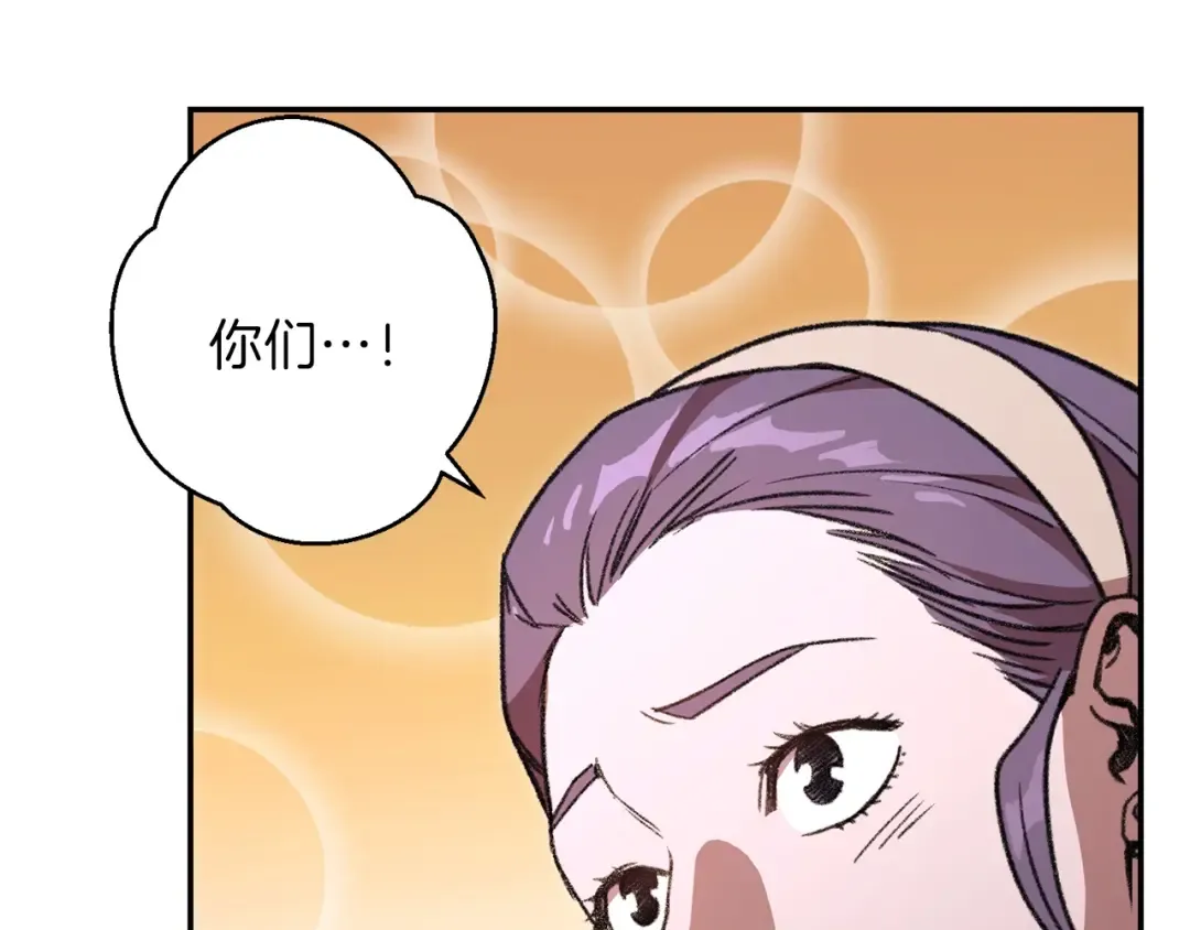 第17话 这是辅助？ 第58页