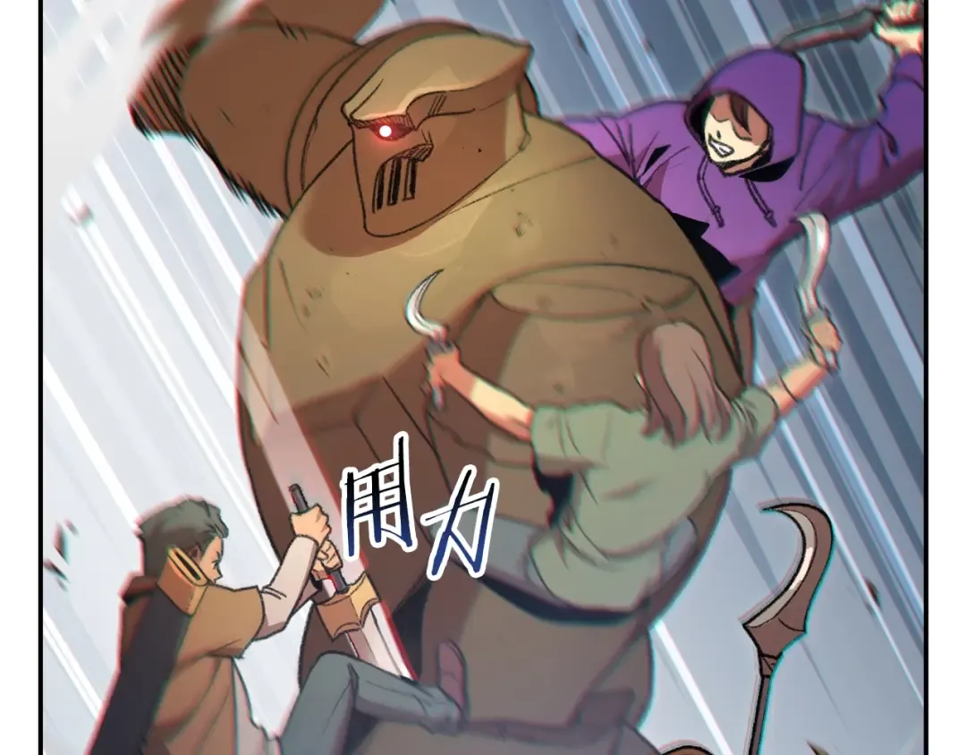 第17话 这是辅助？ 第61页