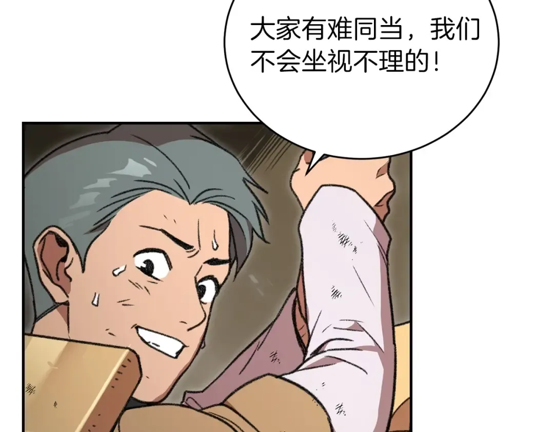 第17话 这是辅助？ 第63页