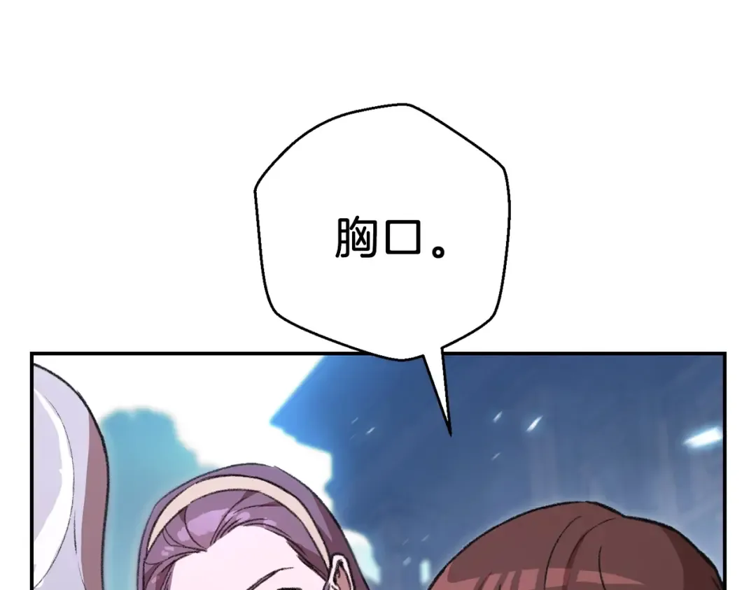 第17话 这是辅助？ 第65页