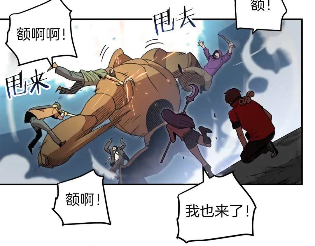 第17话 这是辅助？ 第70页
