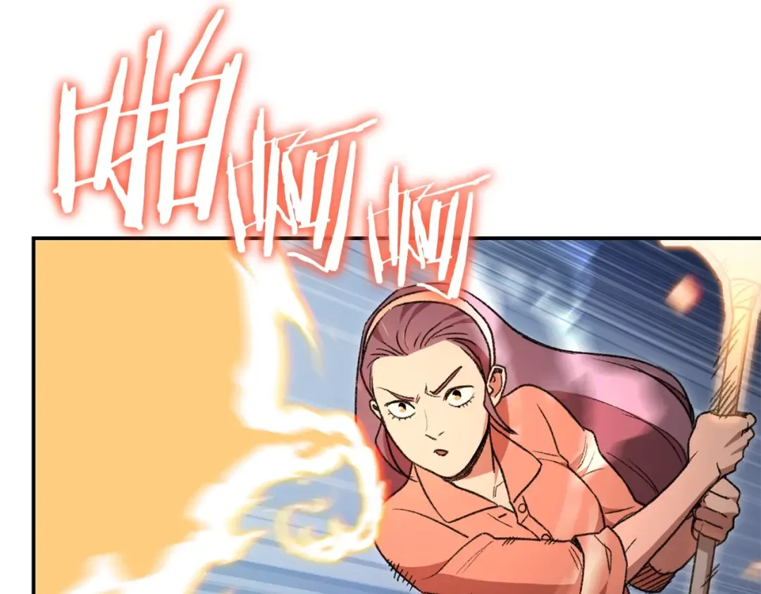 第17话 这是辅助？ 第71页