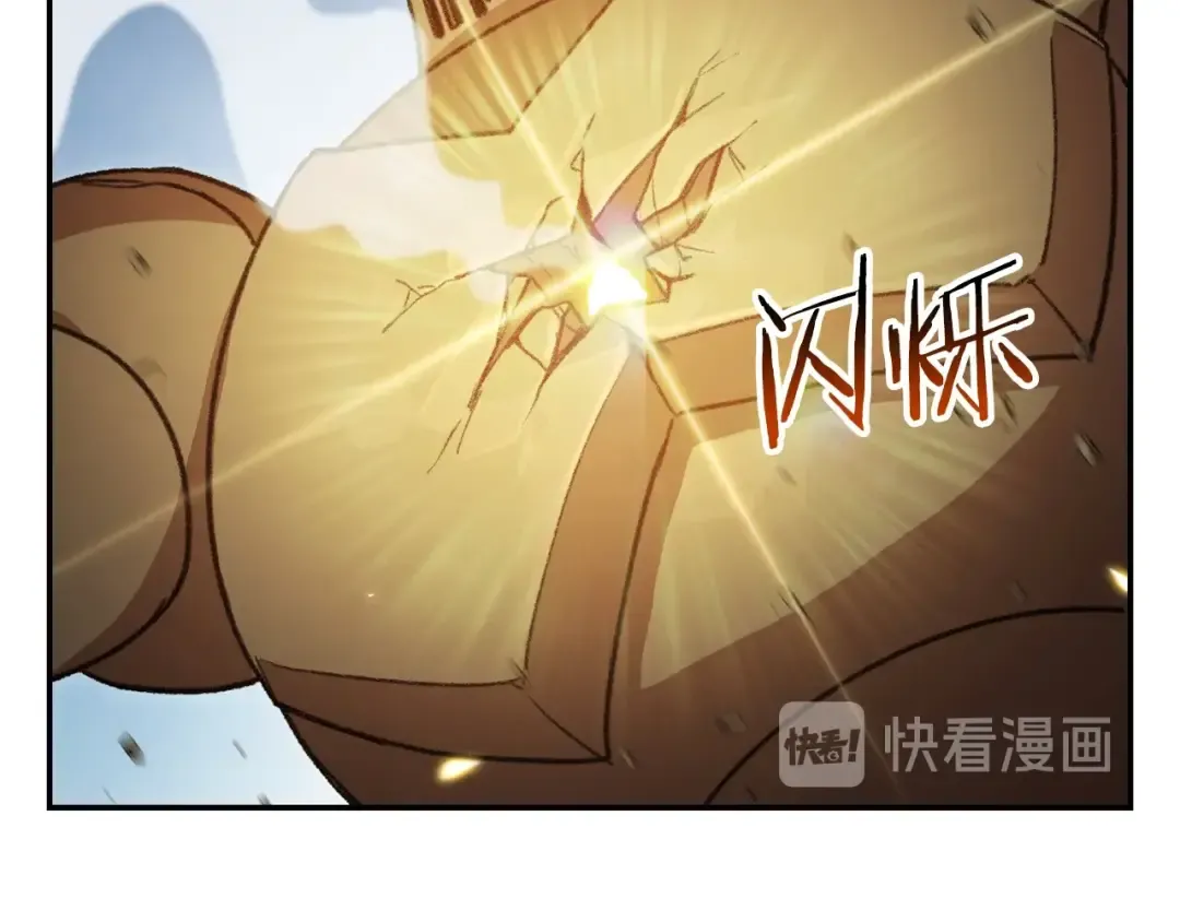 第17话 这是辅助？ 第76页