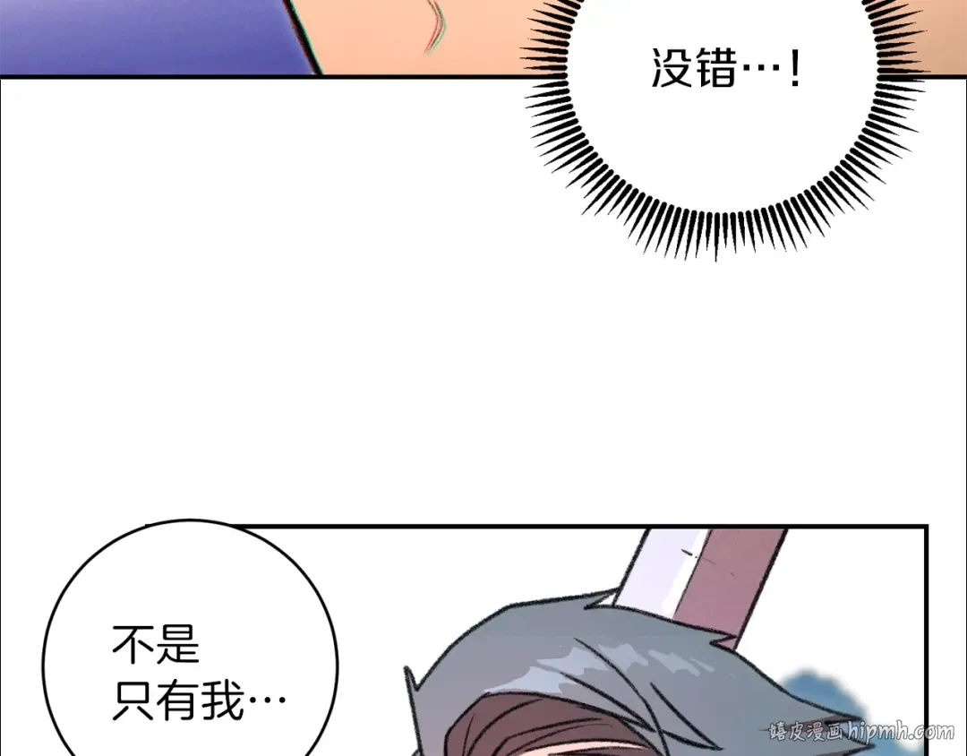 第17话 这是辅助？ 第80页